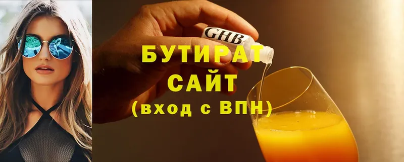 Бутират оксана  купить наркотики сайты  Володарск 