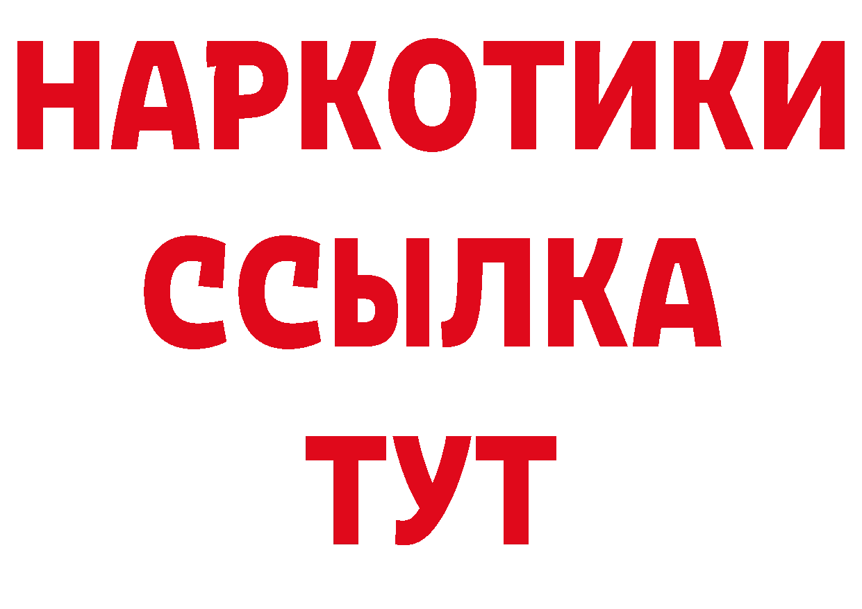 БУТИРАТ оксибутират сайт это hydra Володарск